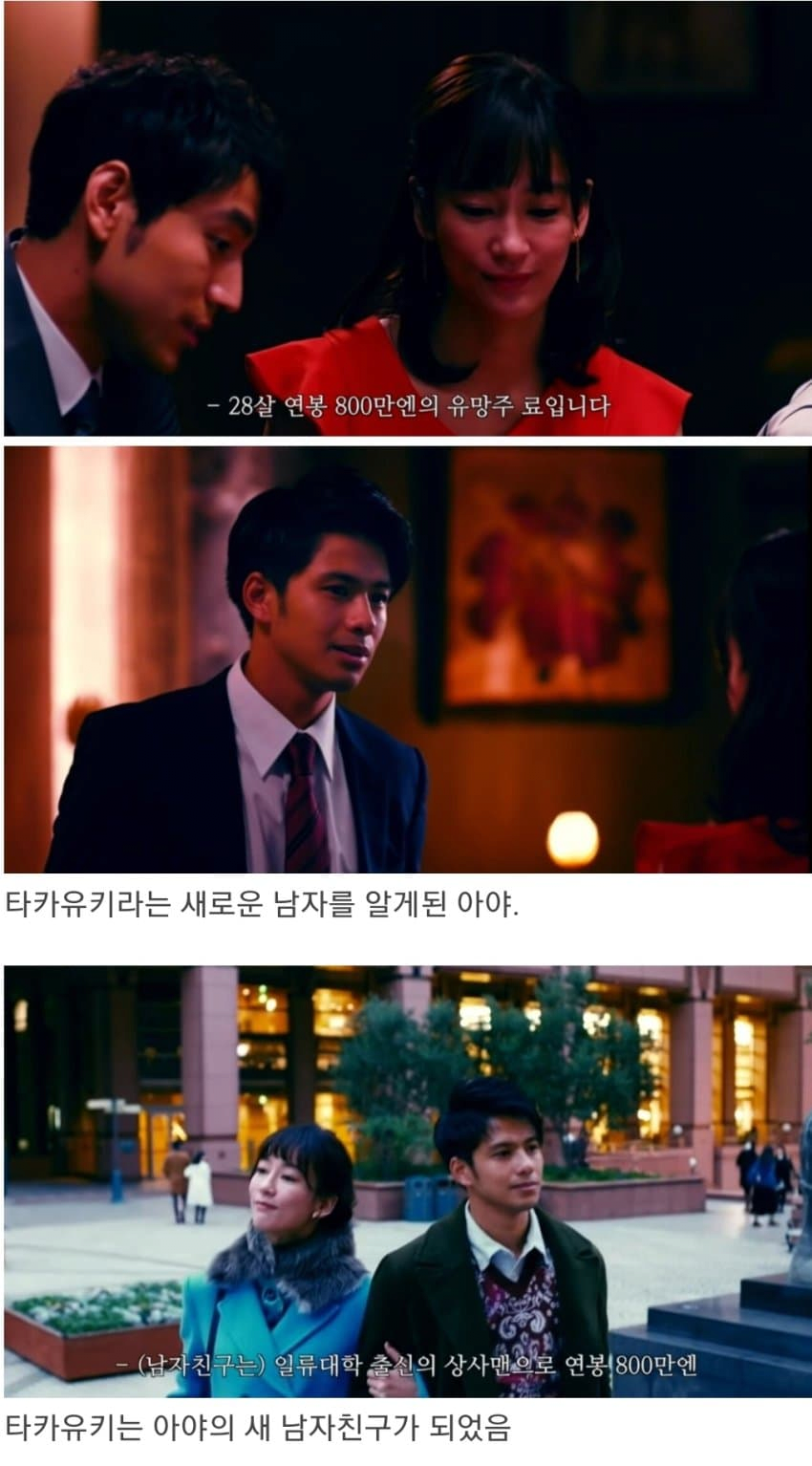 일본의 나이 든 여자의 결혼 방식