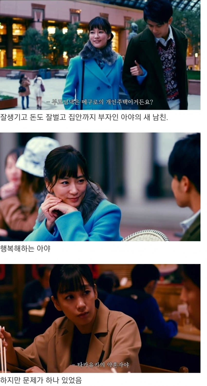 일본의 나이 든 여자의 결혼 방식