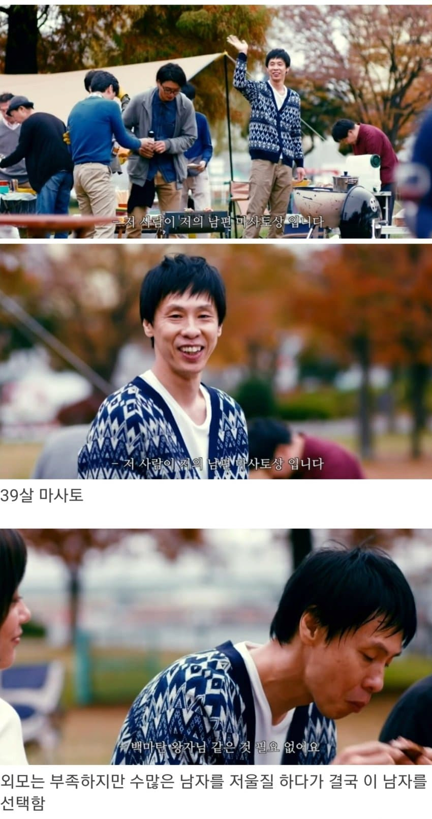 일본의 나이 든 여자의 결혼 방식