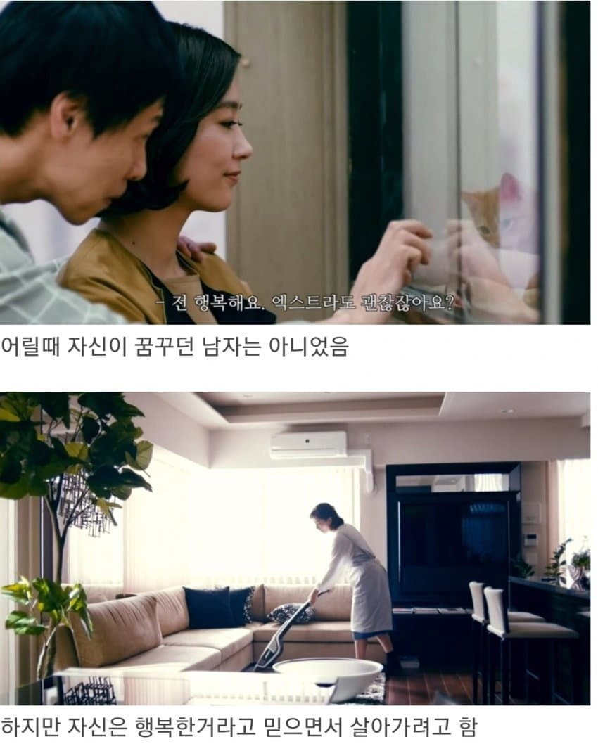 일본의 나이 든 여자의 결혼 방식