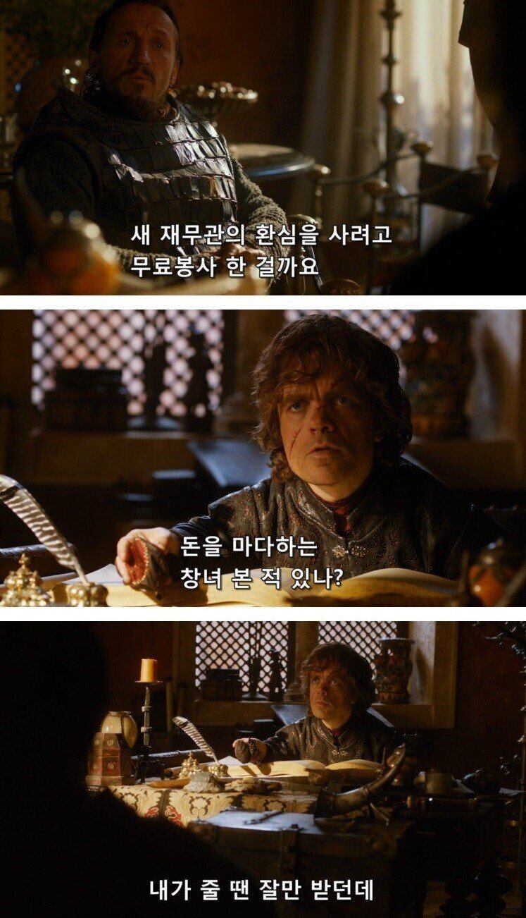 "여자들이 돈을 안 받아요."