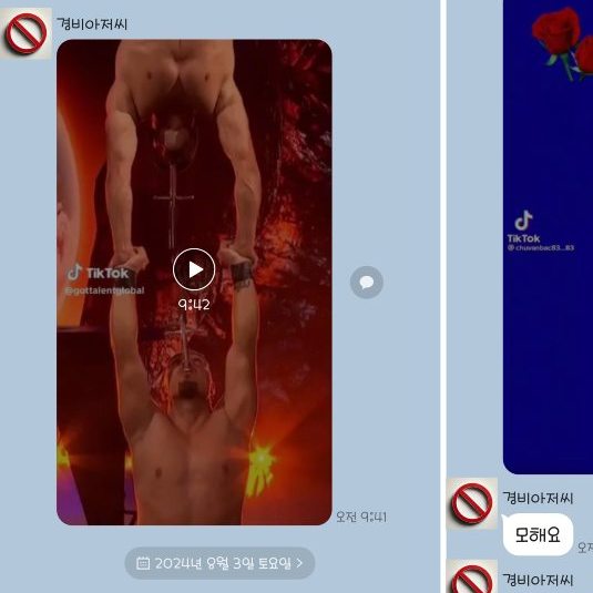 난리난 어느 중학교 여학생 안전지킴이의 그루밍범죄 ㄷㄷㄷ;;;