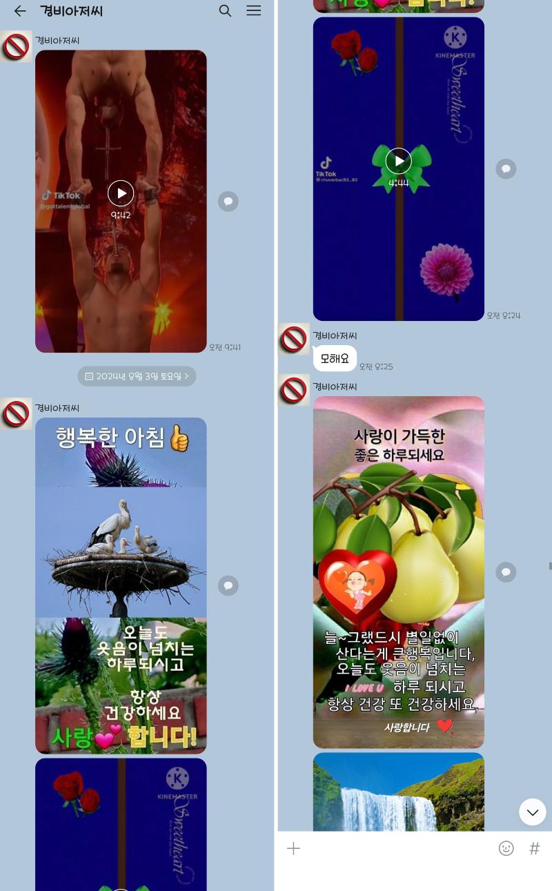 난리난 어느 중학교 여학생 안전지킴이의 그루밍범죄 ㄷㄷㄷ;;;
