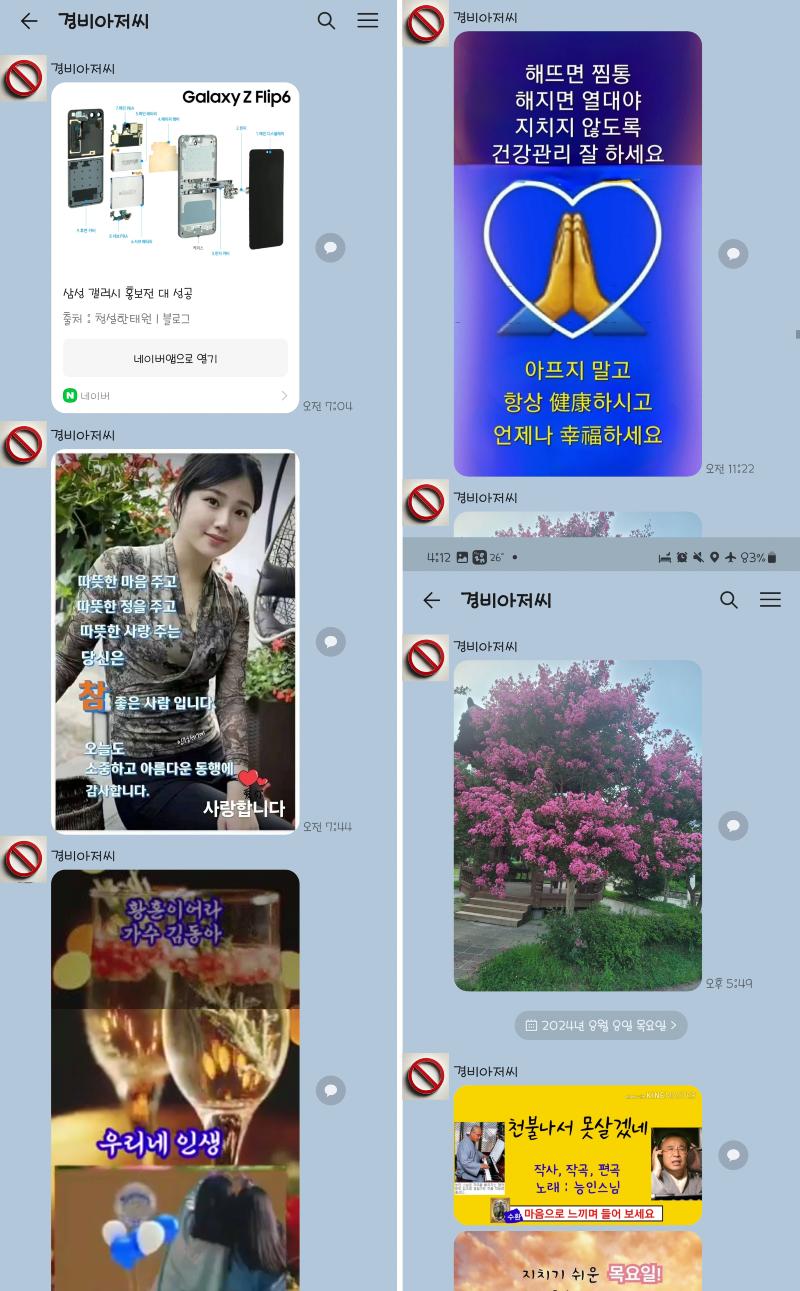 난리난 어느 중학교 여학생 안전지킴이의 그루밍범죄 ㄷㄷㄷ;;;