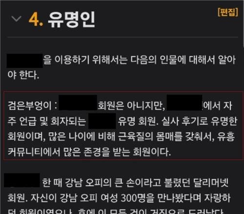 생활비를 벌기 위해 오피녀와 2000번 성관계한 ㅅㅅ인플루언서