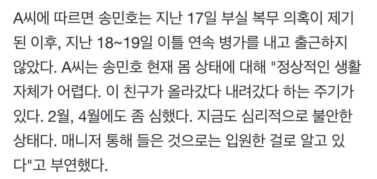 송민호 담당자 좀 이상하지 않음?