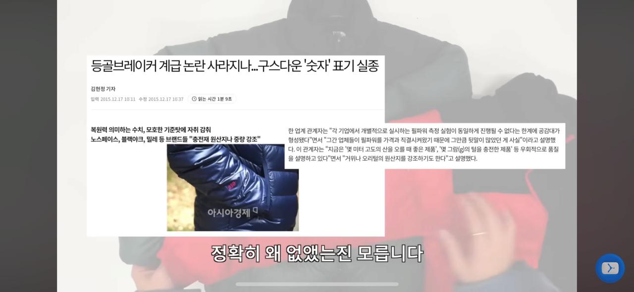 노스페이스 패딩이 예전같지 않은 이유