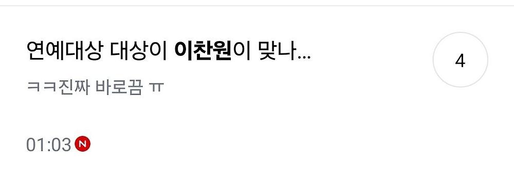 TV가 늙은게 확 체감되는 2024 KBS 연예대상 수상자