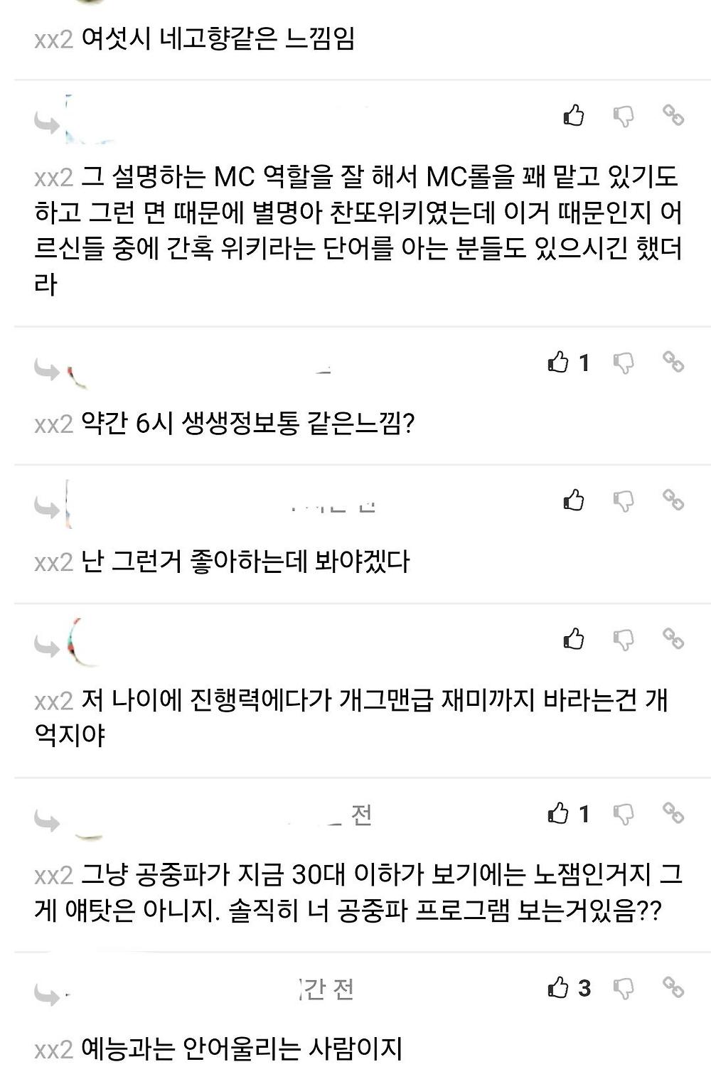 TV가 늙은게 확 체감되는 2024 KBS 연예대상 수상자