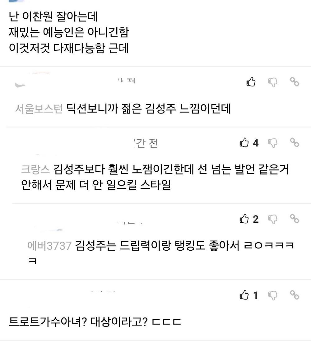 TV가 늙은게 확 체감되는 2024 KBS 연예대상 수상자