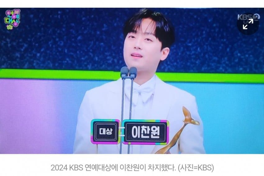 TV가 늙은게 확 체감되는 2024 KBS 연예대상 수상자