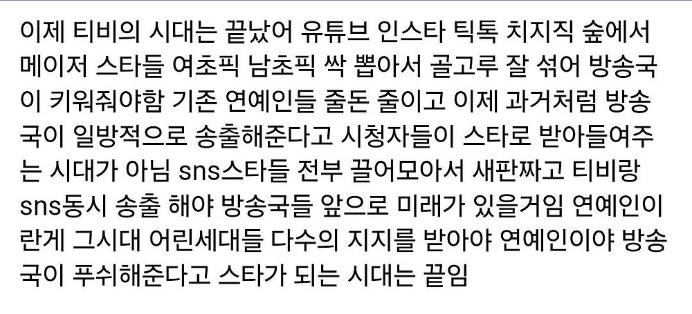 TV가 늙은게 확 체감되는 2024 KBS 연예대상 수상자