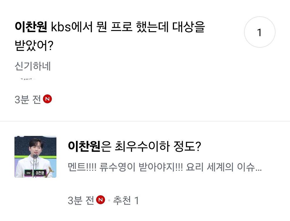 TV가 늙은게 확 체감되는 2024 KBS 연예대상 수상자