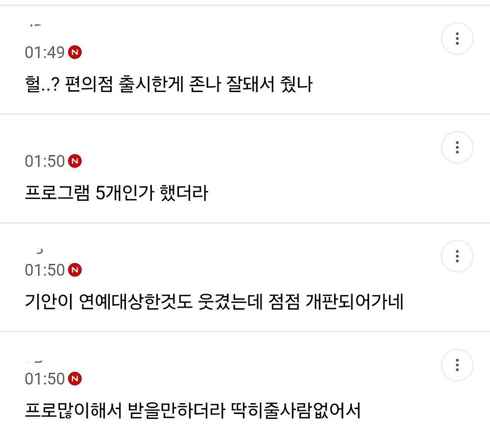 TV가 늙은게 확 체감되는 2024 KBS 연예대상 수상자