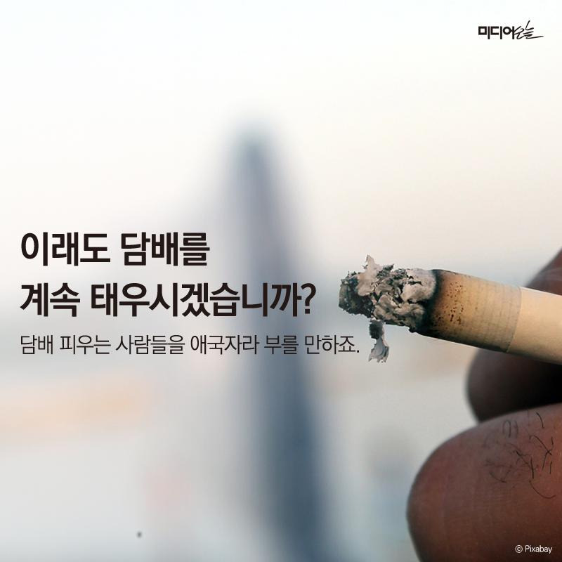 담배 4500원 수출 원가는 391원