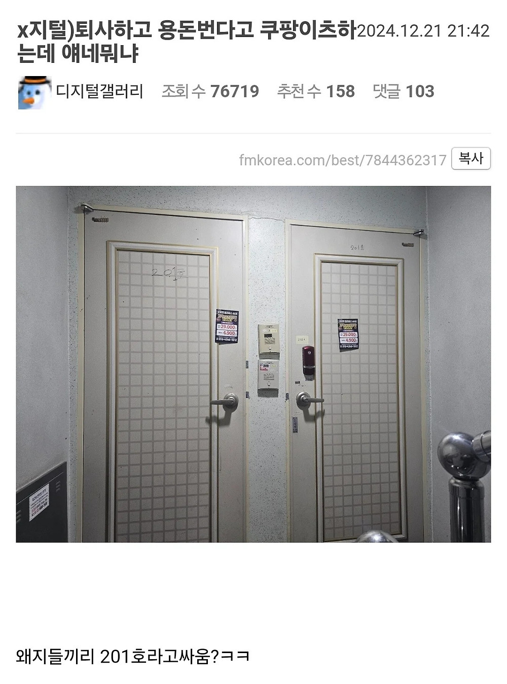 쿠팡이츠 하다 뇌정지 상태 왔다
