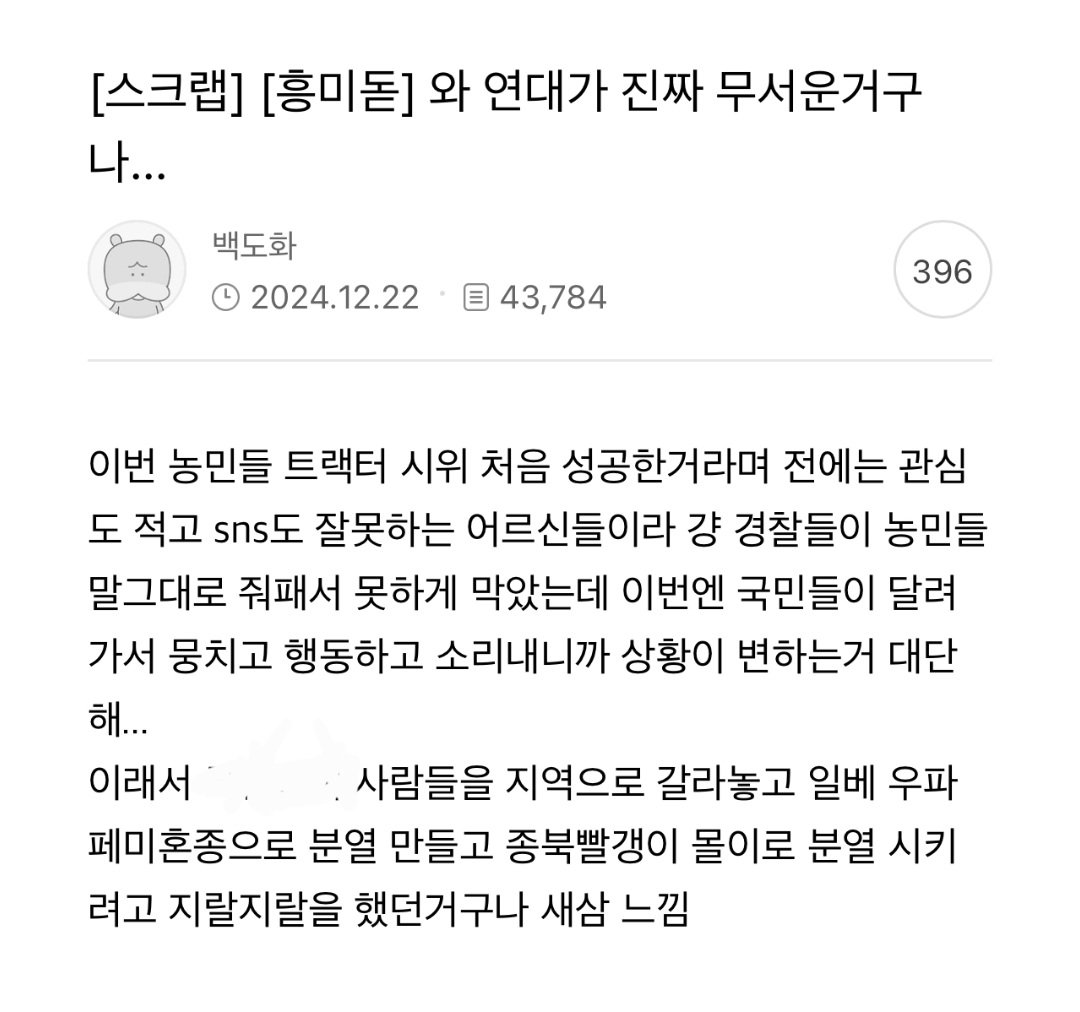 오늘자 전장연 시위 근황 ㄷㄷㄷㄷㄷ 이대녀들 연대 시위중