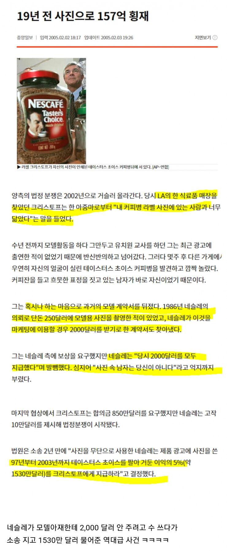 19년전 사진으로 157억을 번 남자