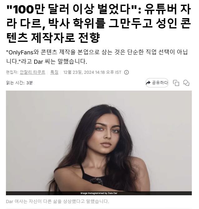 (ㅇㅎ?) AI 교육용 비디오를 만들던 유튜버가 박사학위를 그만두고 OnlyFans로 전직