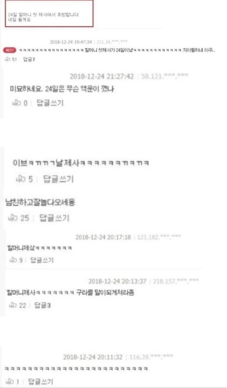 아프리카 bj 크리스마스 이브 레전드 휴방사유