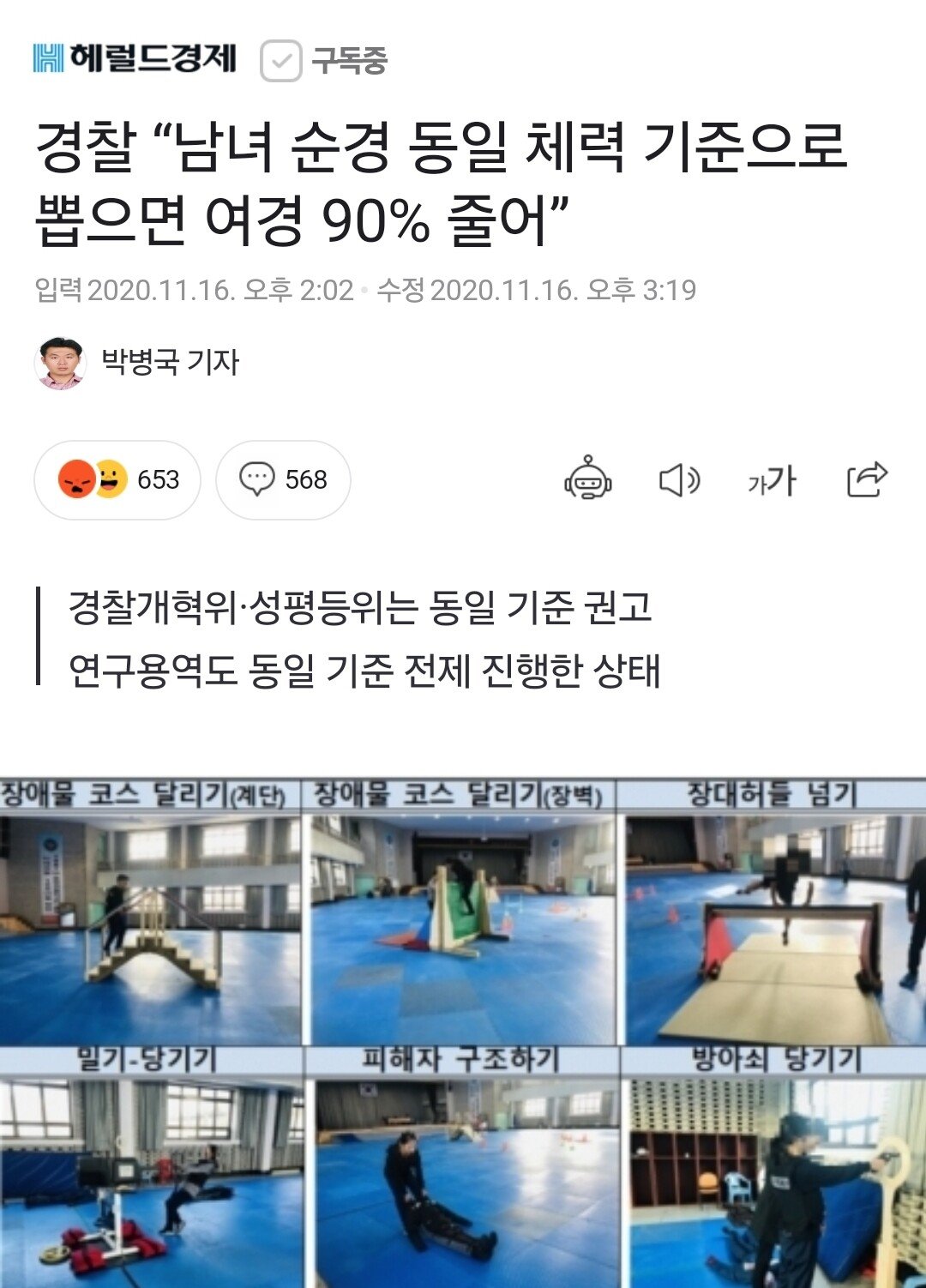 대한민국 경찰청 근황 ㄷㄷㄷ