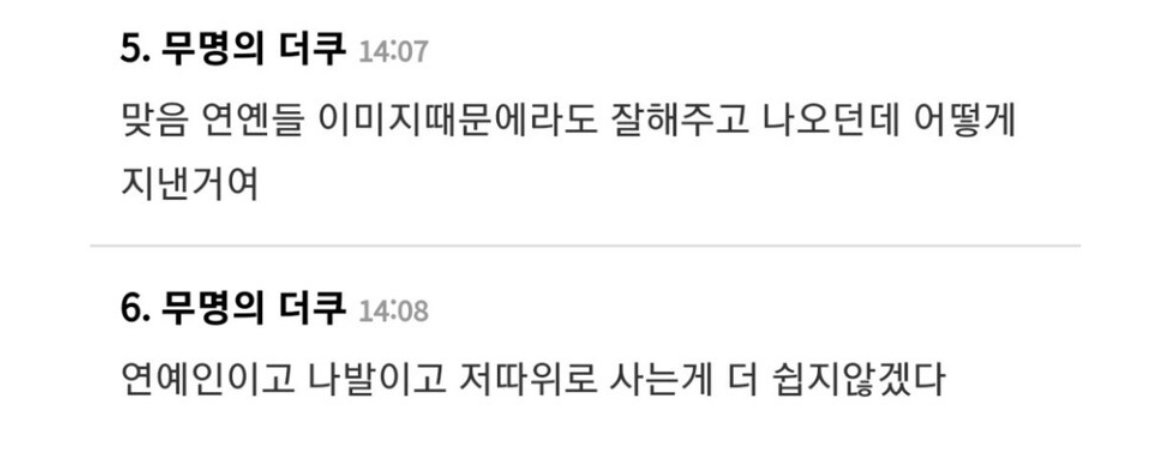 송민호 관련 남초, 여초 공통의견 근황 ㅎㄷㄷㄷㄷ