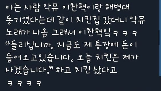 송민호 관련 남초, 여초 공통의견 근황 ㅎㄷㄷㄷㄷ