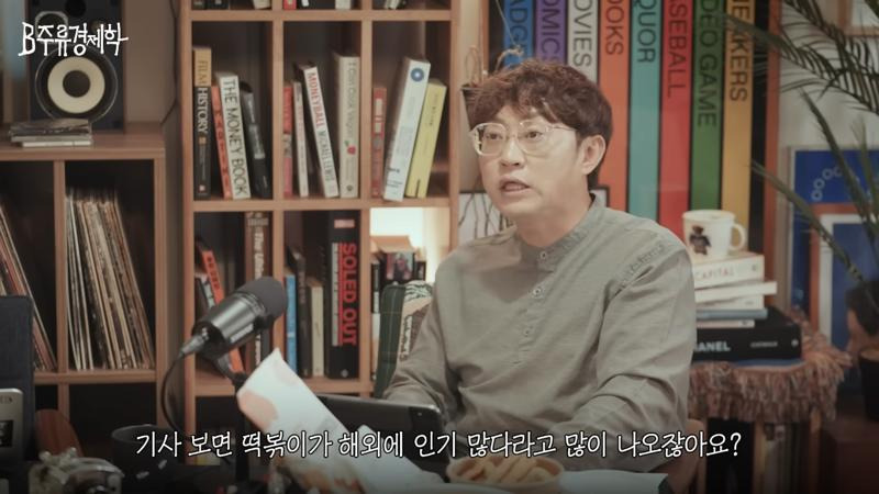 “떡볶이 해외에서 인기없다”