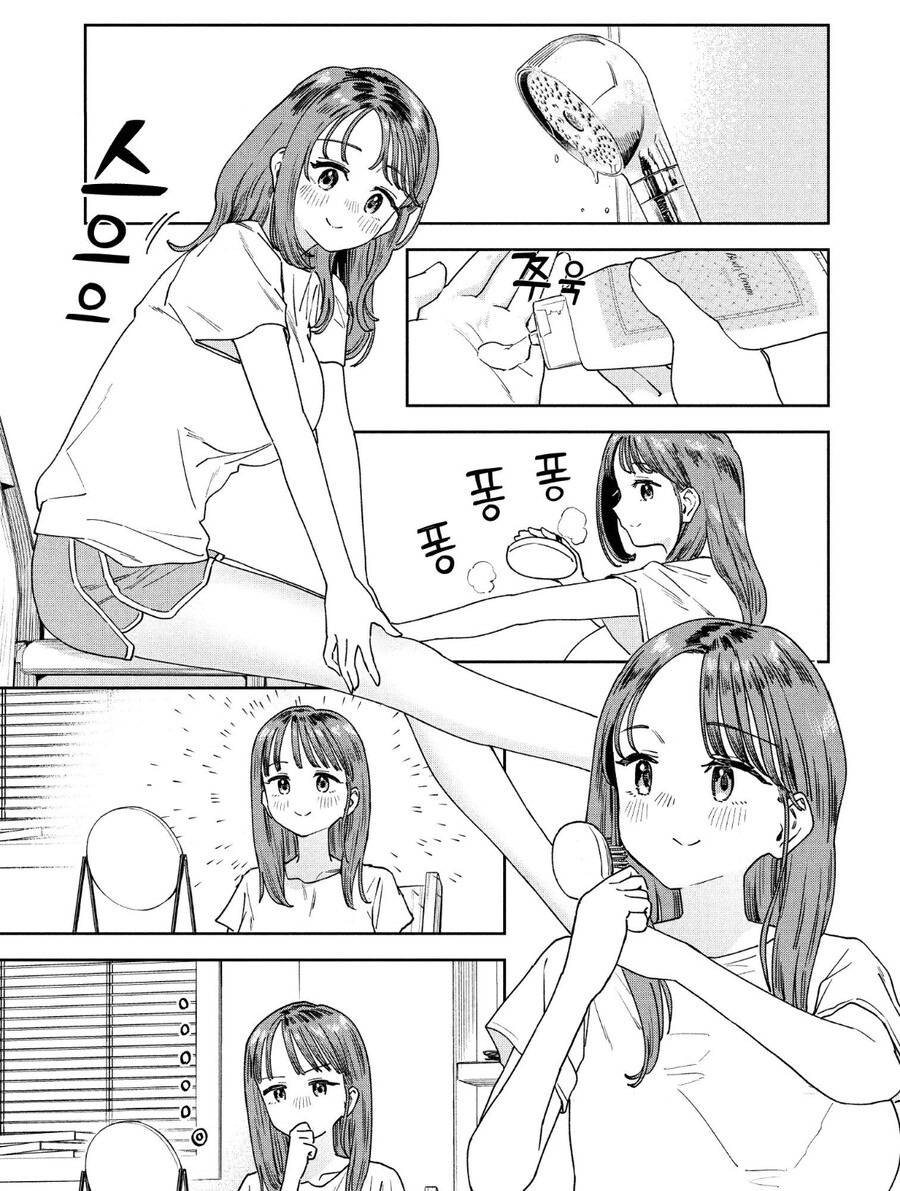 남편 쥐어짤 준비를 하는 아줌마