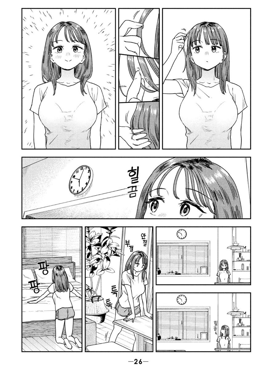 남편 쥐어짤 준비를 하는 아줌마