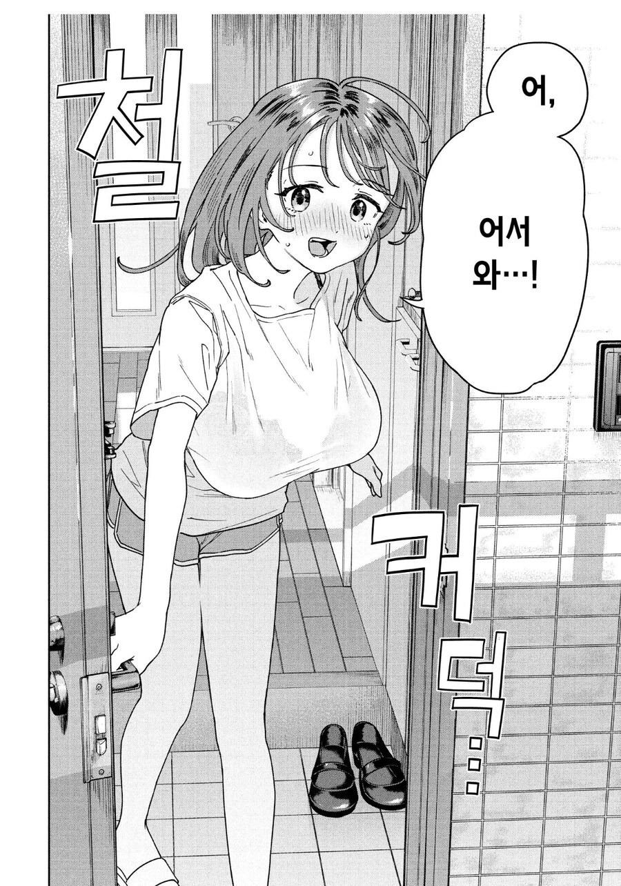 남편 쥐어짤 준비를 하는 아줌마