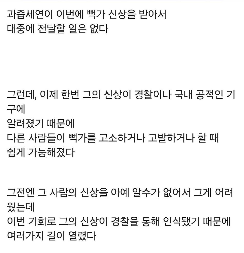 사이버렉카 뻑가 신상공개 결정