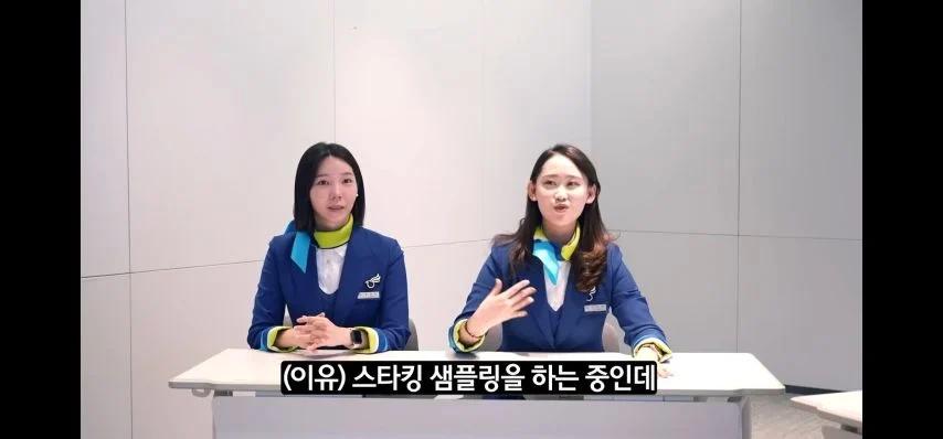 승무원 스타킹을 돈주고 사려는 사람들
