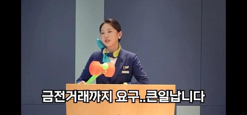 승무원 스타킹을 돈주고 사려는 사람들