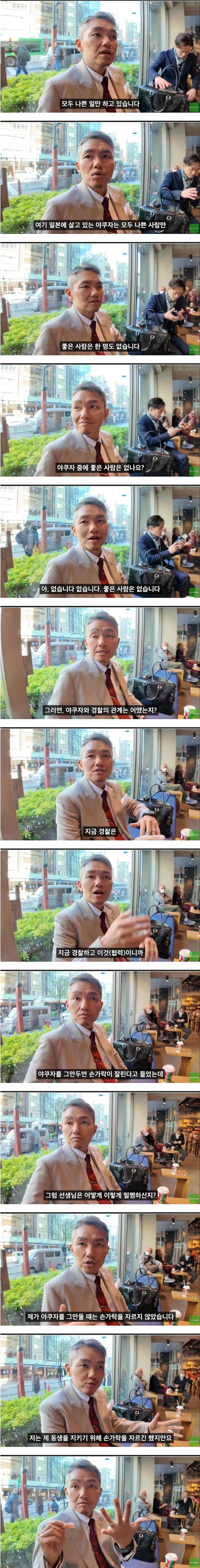 전직 야쿠자 출신이 말하는 야쿠자 이야기