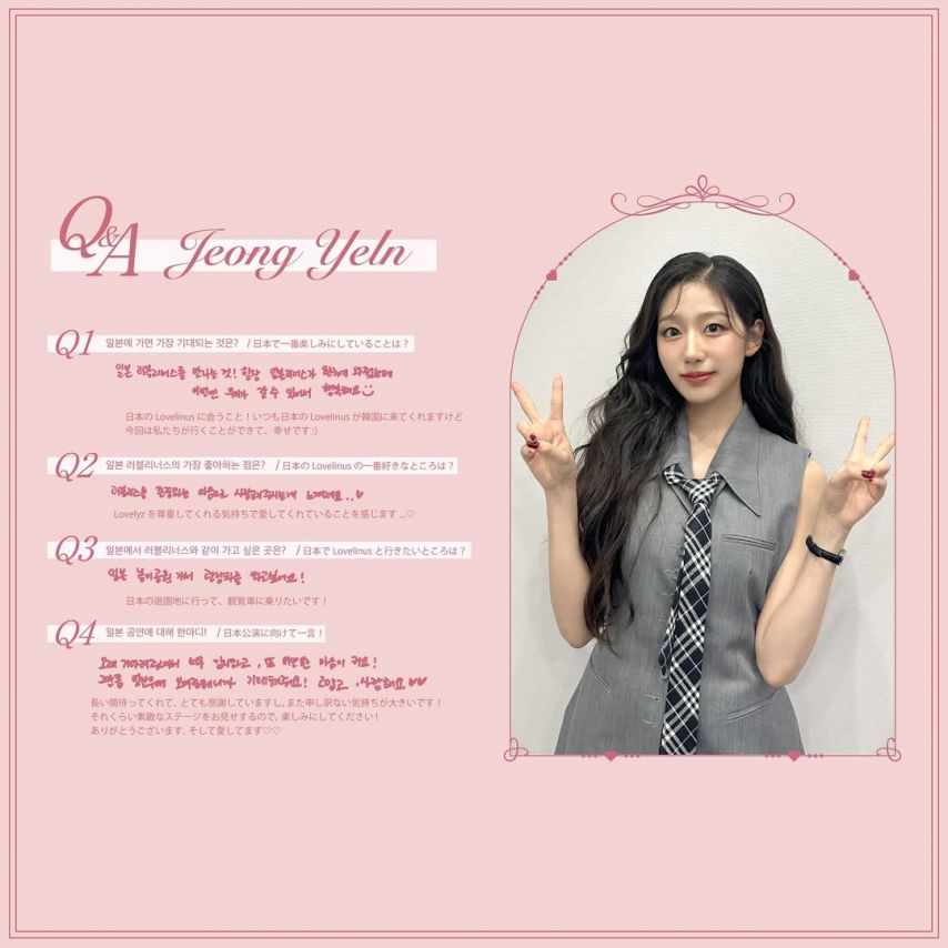 [러블리즈] 체크잠옷 입고 인스타 라이브 하는 정예인 청순한 미모