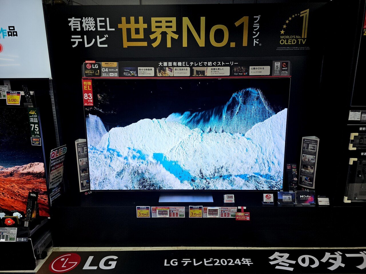 도쿄 빅카메라 가전양판점 LG OLED 티비 근황 ㄷㄷ
