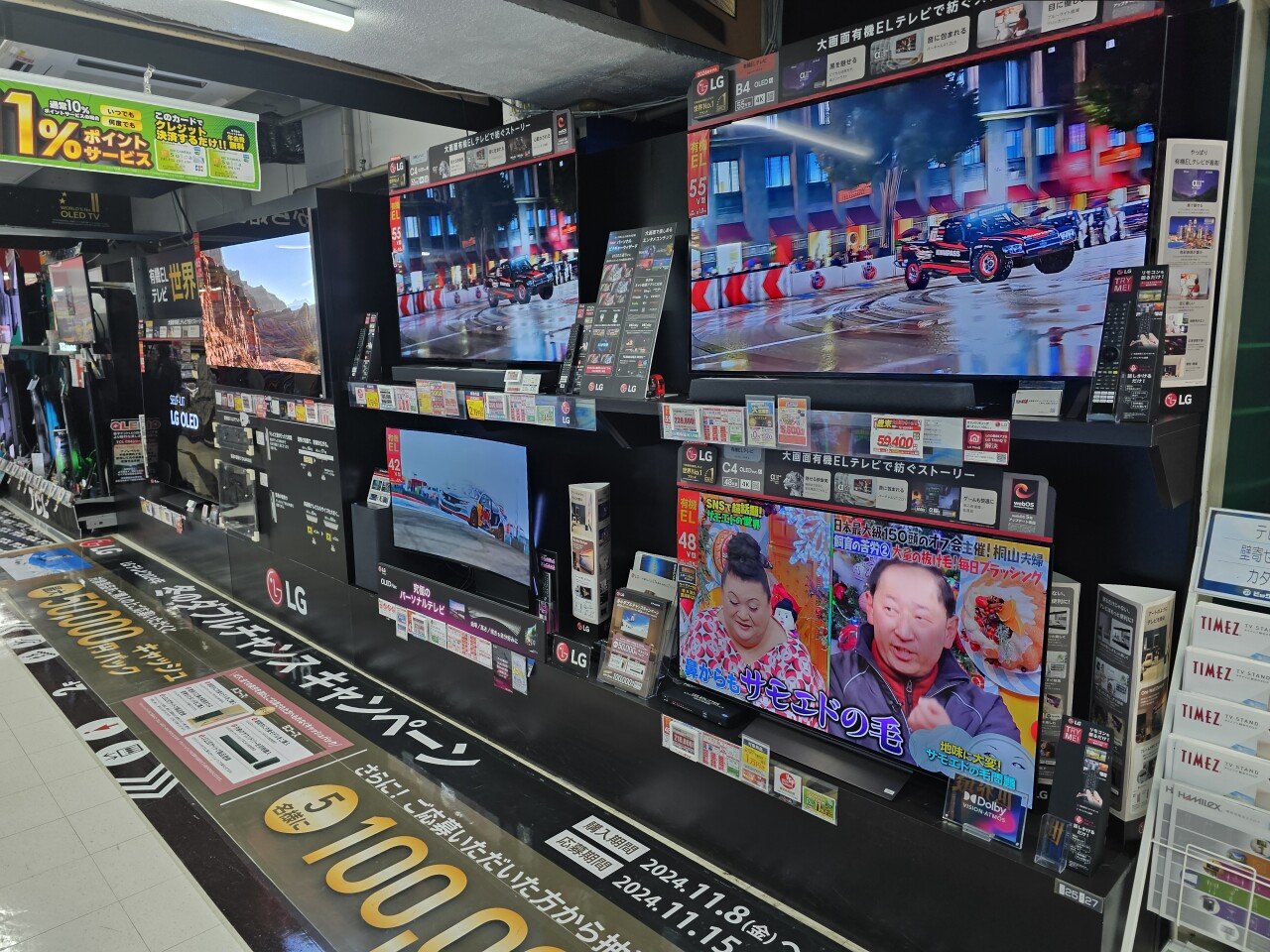 도쿄 빅카메라 가전양판점 LG OLED 티비 근황 ㄷㄷ