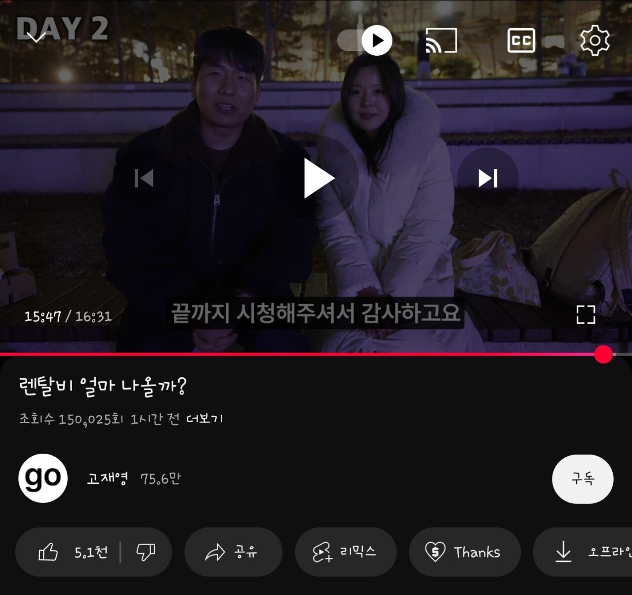 75만 유튜브 렌탈여친 후기....가격이 ㅎㄷㄷㄷ