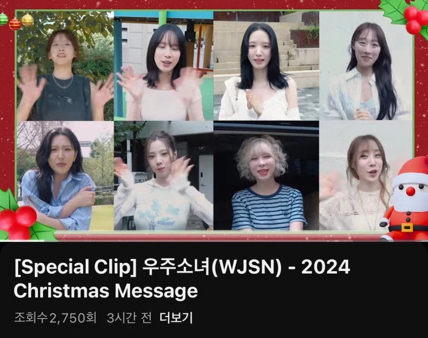 우주소녀 근황 ㄷㄷㄷㄷ