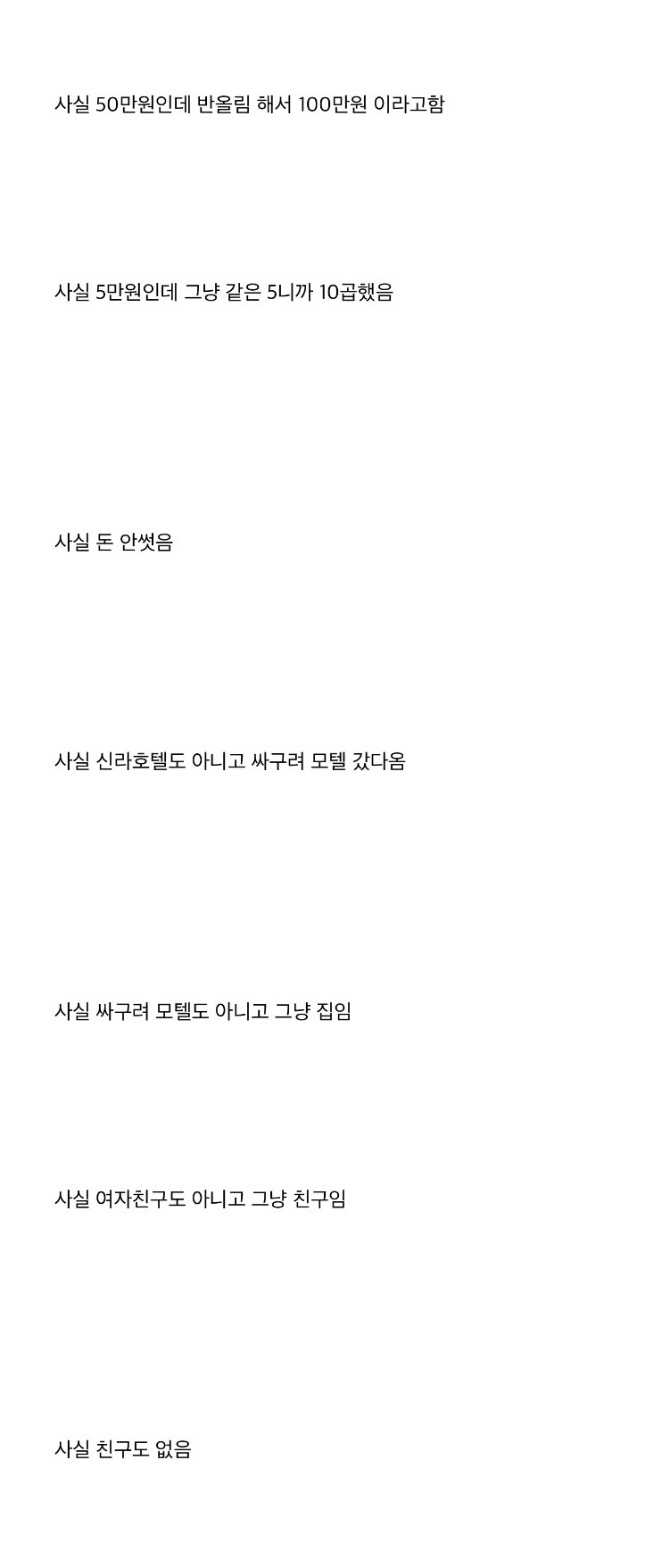 여친이랑 신라호텔가서 100만원 씀