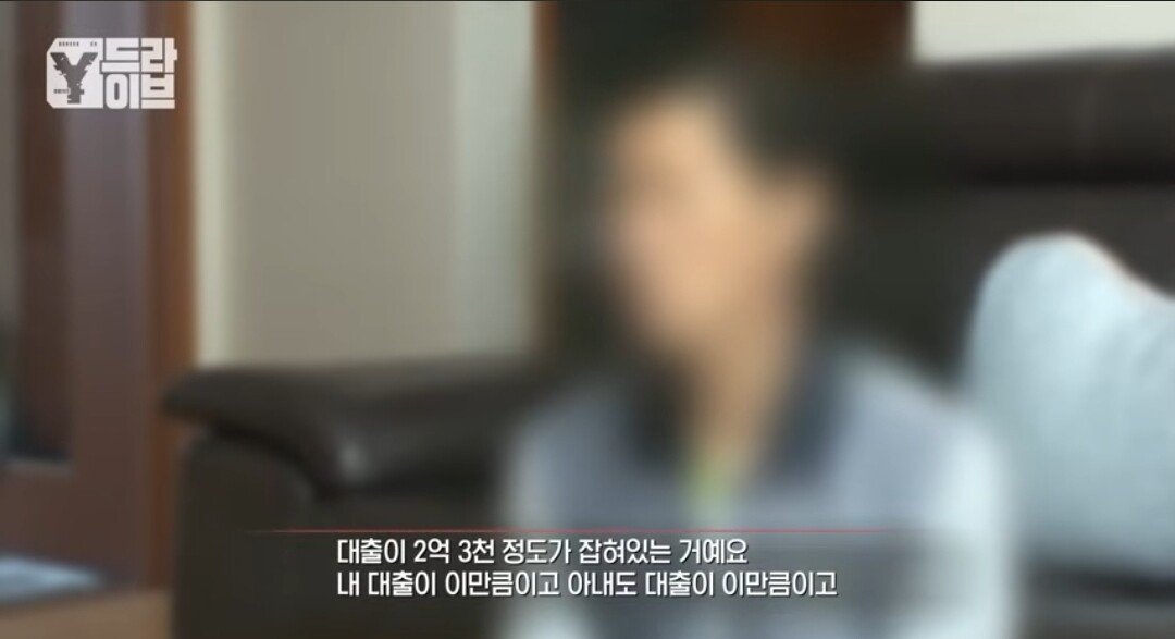 부모님 전재산을 불법도박으로 날린 임용고시생딸