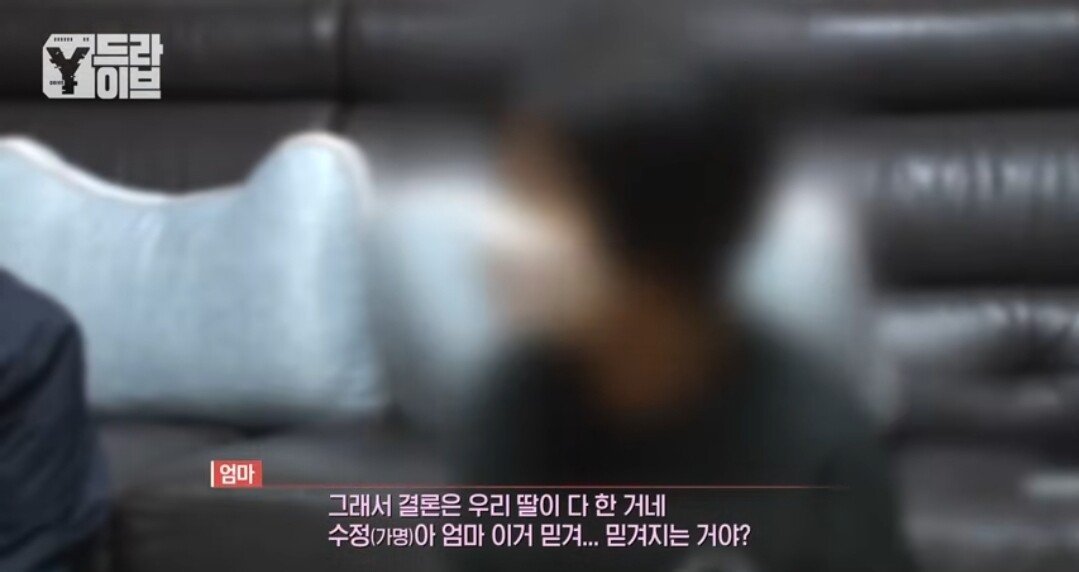 부모님 전재산을 불법도박으로 날린 임용고시생딸