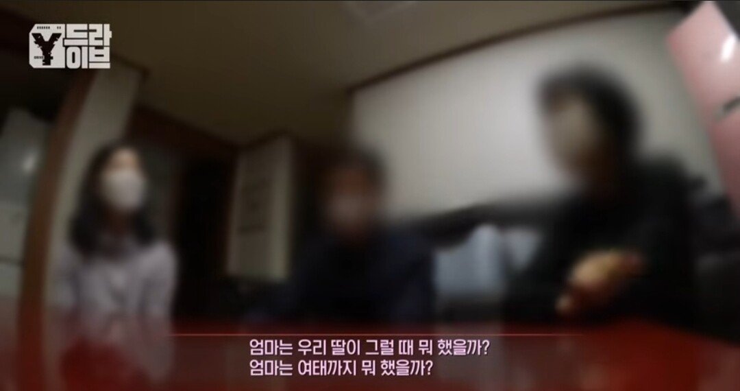부모님 전재산을 불법도박으로 날린 임용고시생딸