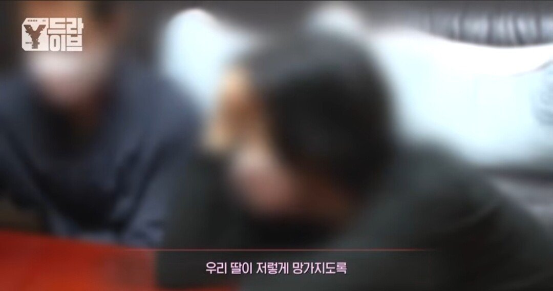 부모님 전재산을 불법도박으로 날린 임용고시생딸