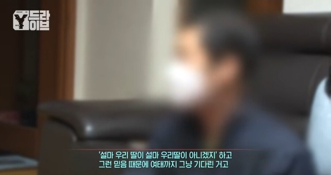 부모님 전재산을 불법도박으로 날린 임용고시생딸