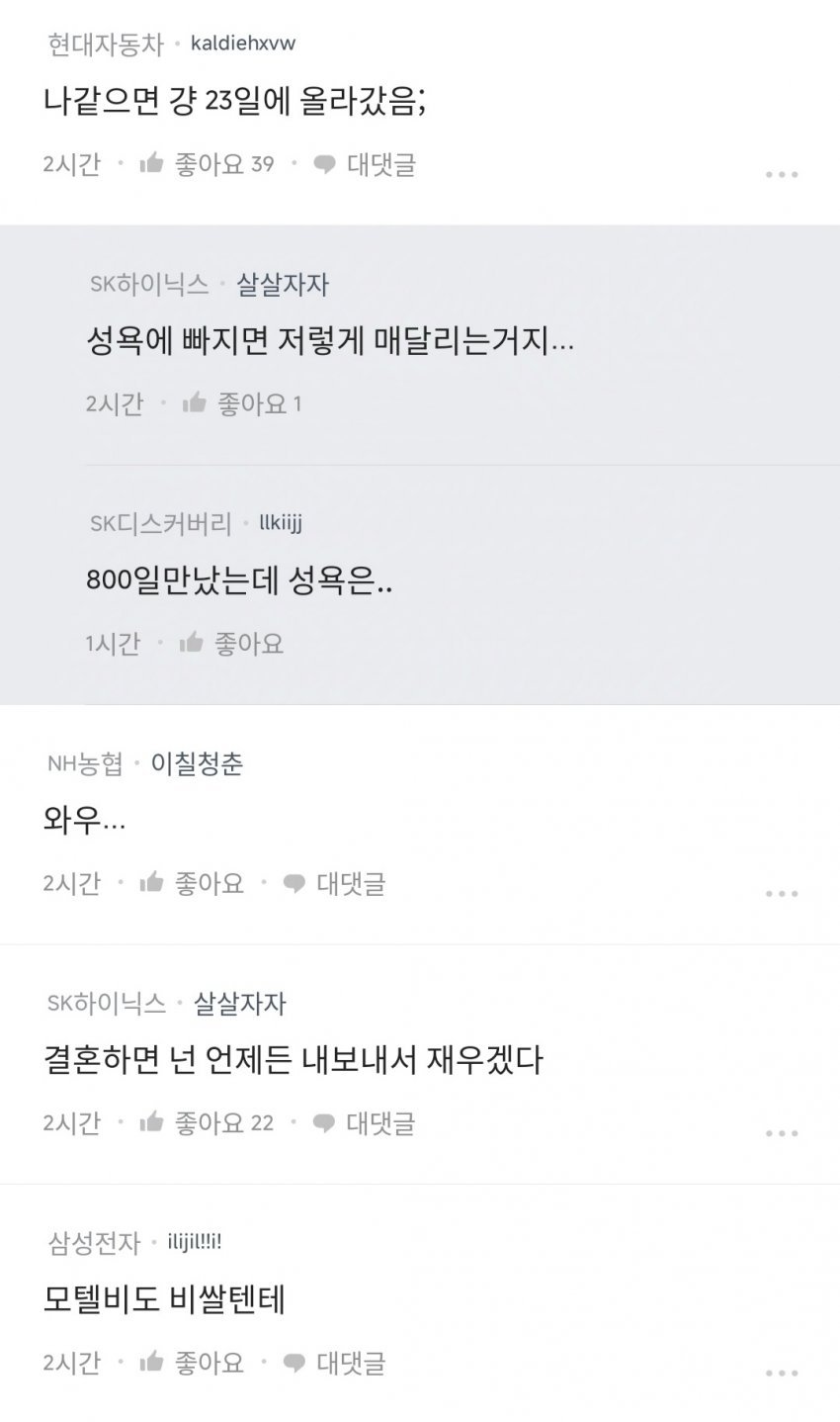 크리스마스에 여친이랑 헤어진다는 남자