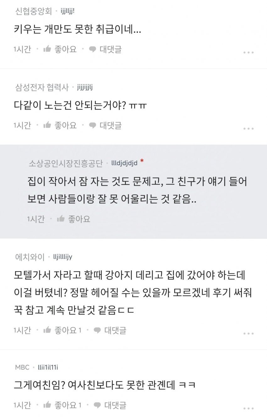 크리스마스에 여친이랑 헤어진다는 남자