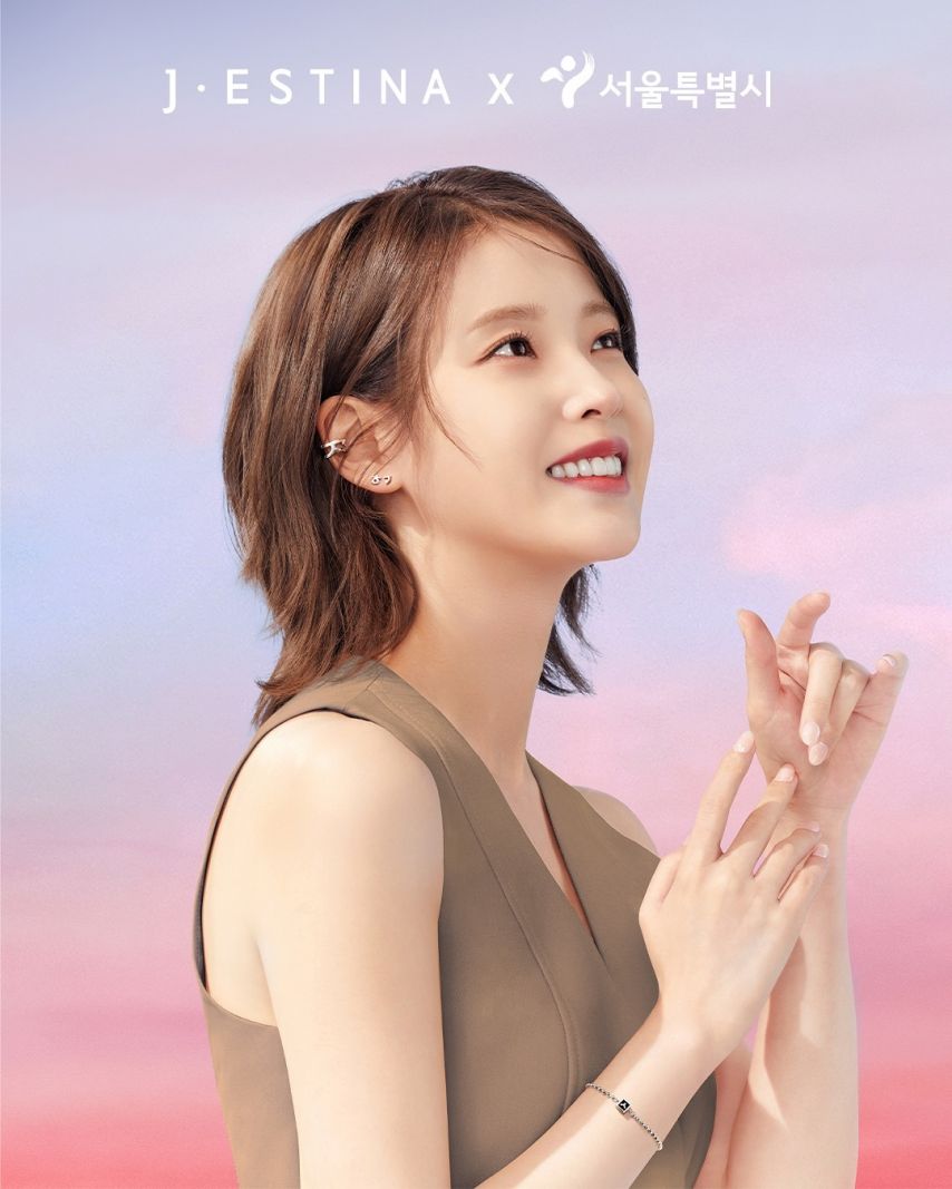 아이유 제이에스티나