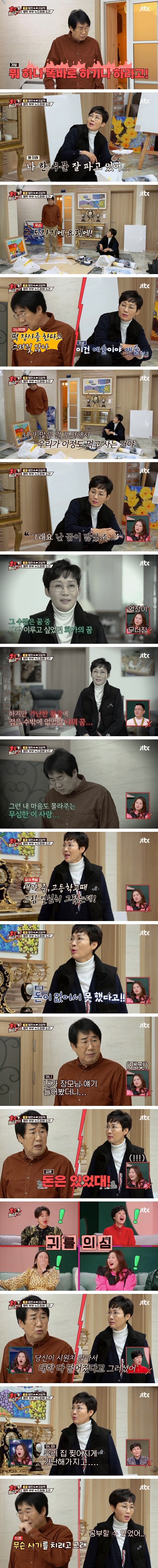 최양락 여론 10초만에 바뀜